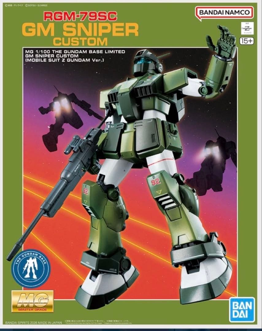 ガンダムベース限定 MG 1/100 ジム•スナイパー カスタム Zガンダム版