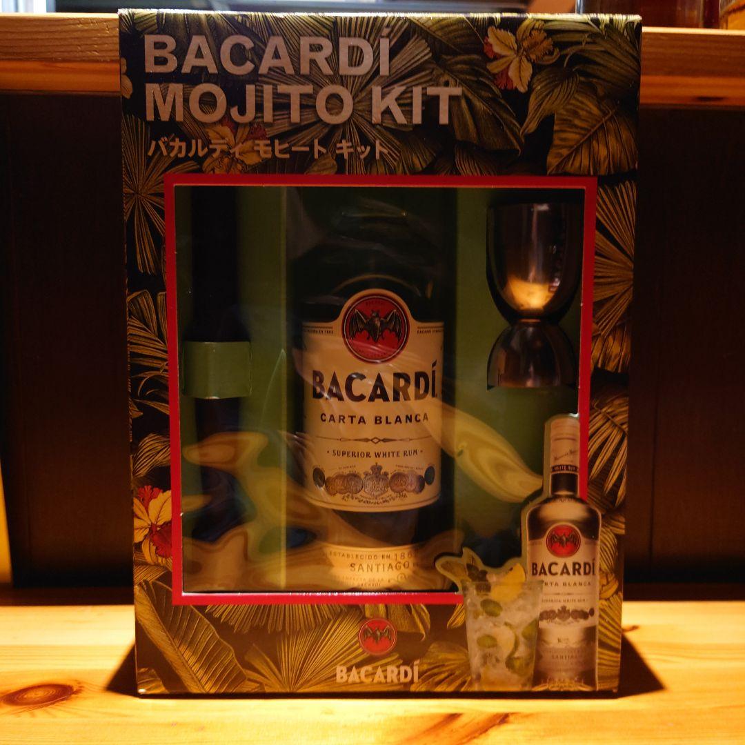 バカルディモヒートキット