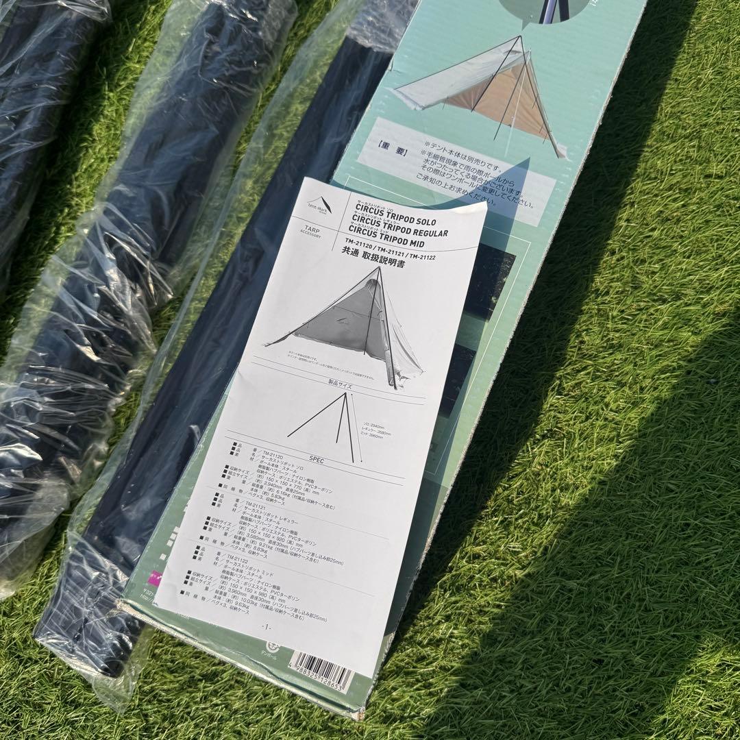 未使用 テンマクデザイン サーカストリポッド ソロ