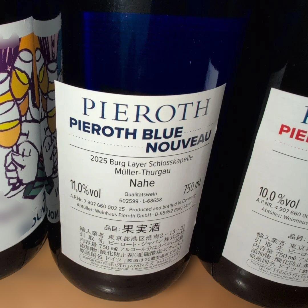 ピーロートジャパン2025年ブルー・ヌーヴォー✕3本　ルージュ✕3本　6本セット