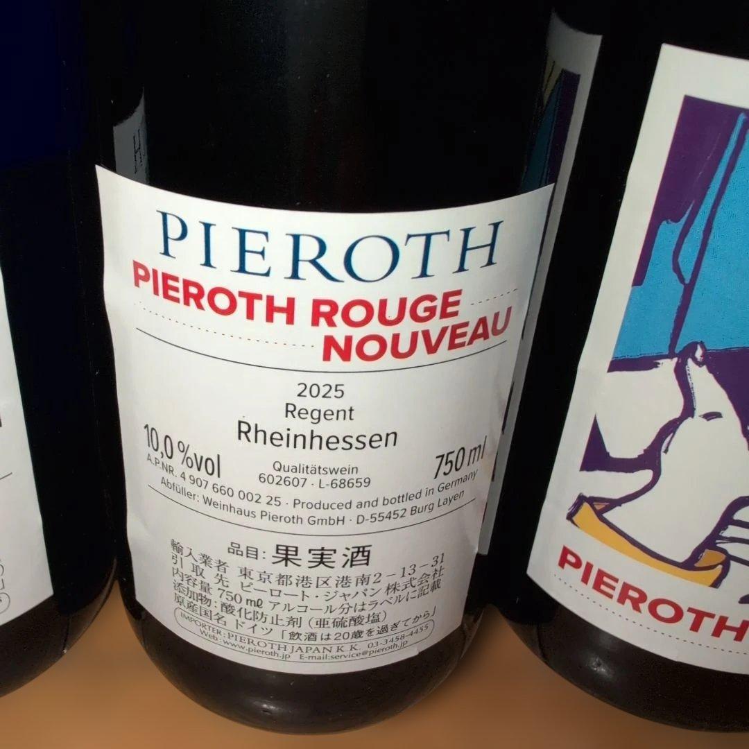 ピーロートジャパン2025年ブルー・ヌーヴォー✕3本　ルージュ✕3本　6本セット