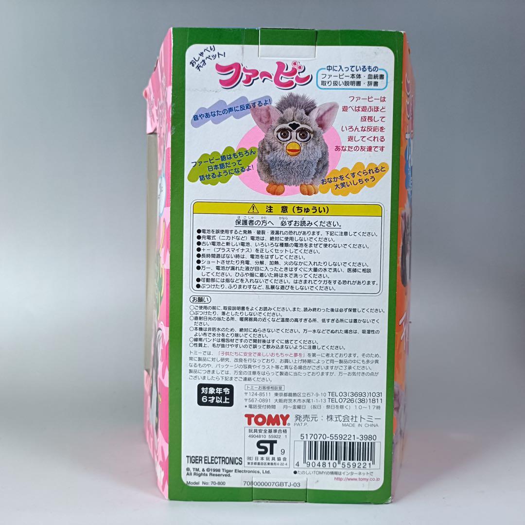 TOMY Furby ファービー 初期日本版 未開封品