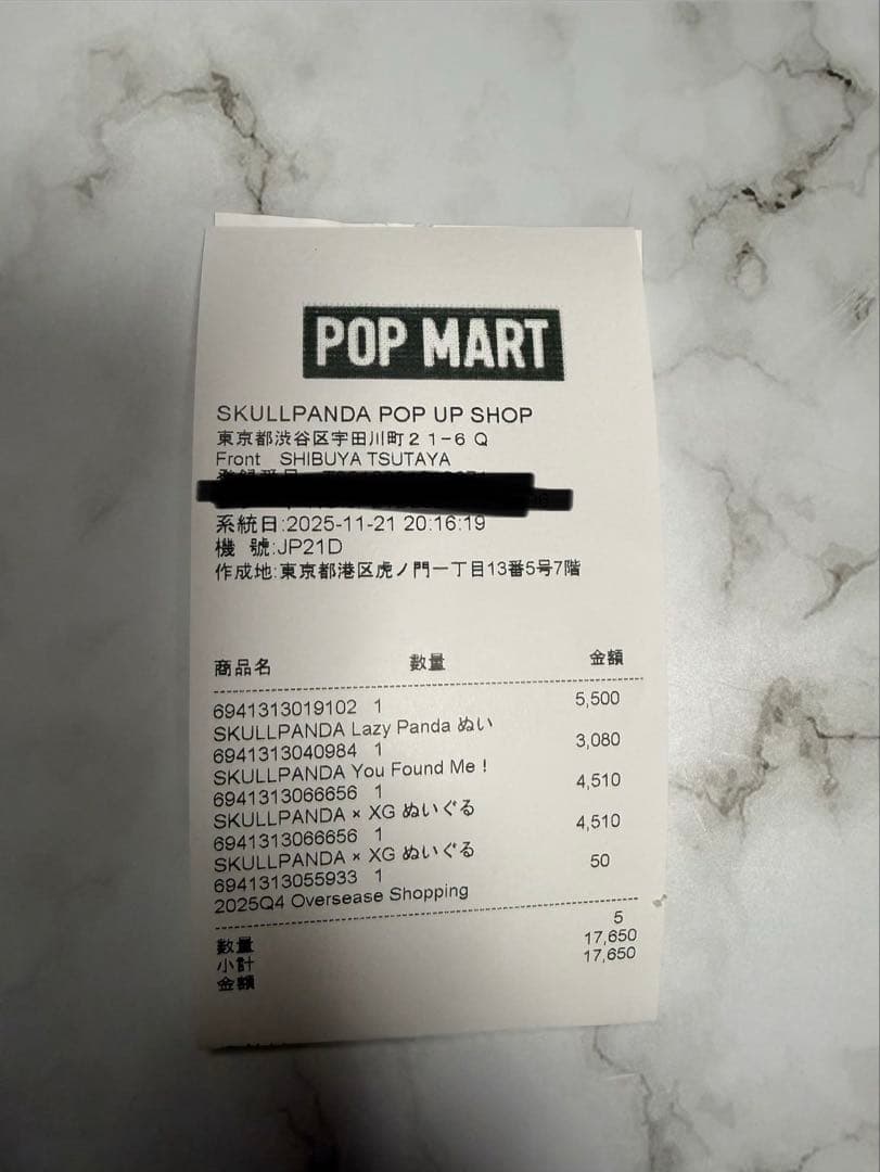 【日本限定】SKULLPANDA XG コラボ スカルパンダ