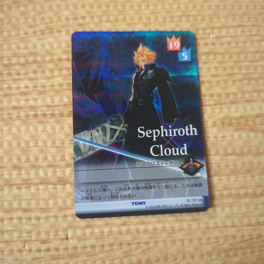 クラウド SRカード KINGDOM HEARTS