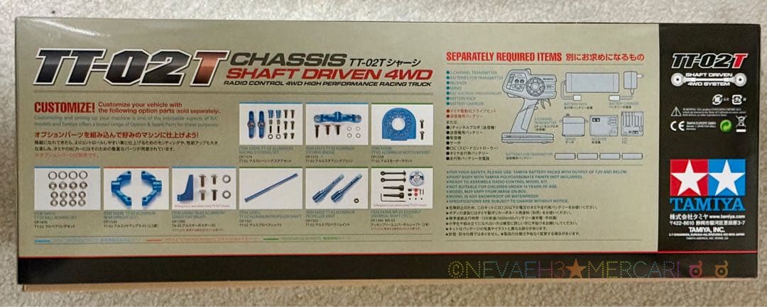 タミヤ◆サンドシェイカーTT-02T レーシングトラック 1/10スケール