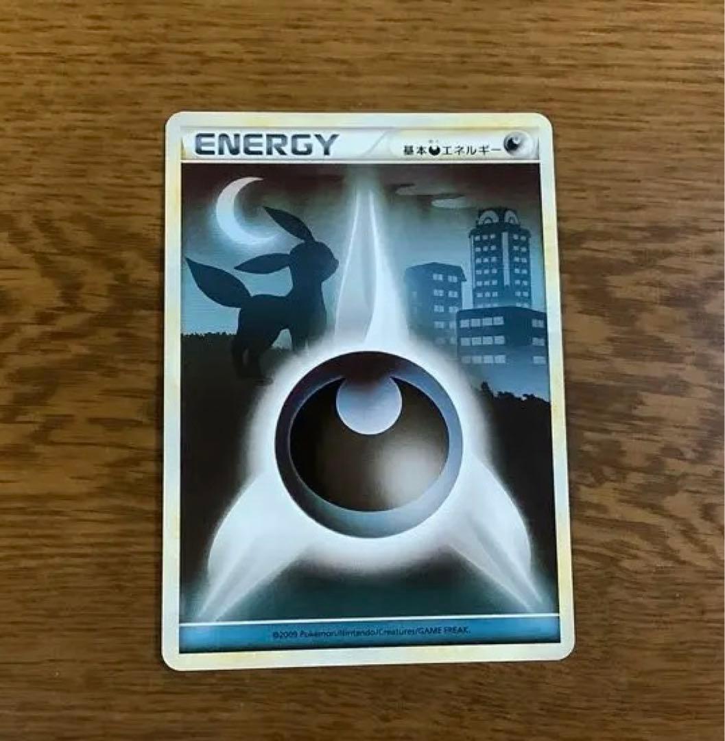 レジェンドエネルギー　legend 悪　炎　超　草　鋼　6枚セット