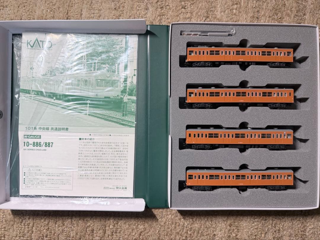 k*9様 101系 中央線 10両セット 10-886 基本6両＋10-887