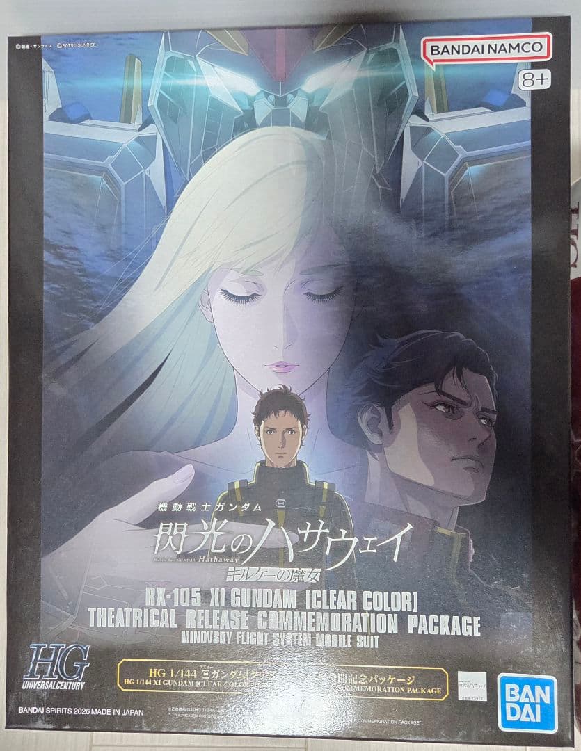 HG クスィーガンダム クリアカラー劇場公開記念パッケージ + メッサーＦ０２型