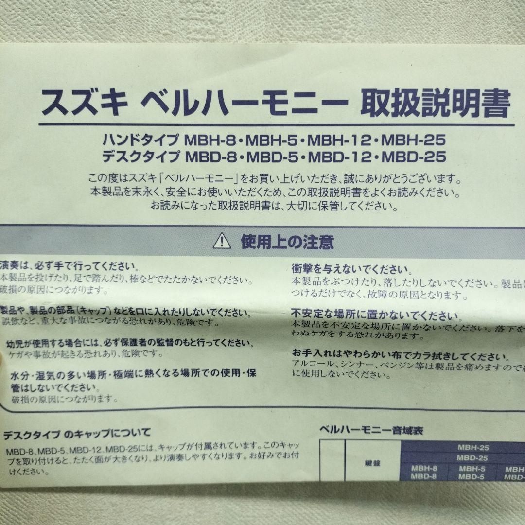 SUZUKI BellHarmonicaトーンチャイム ベル クリスマス教会