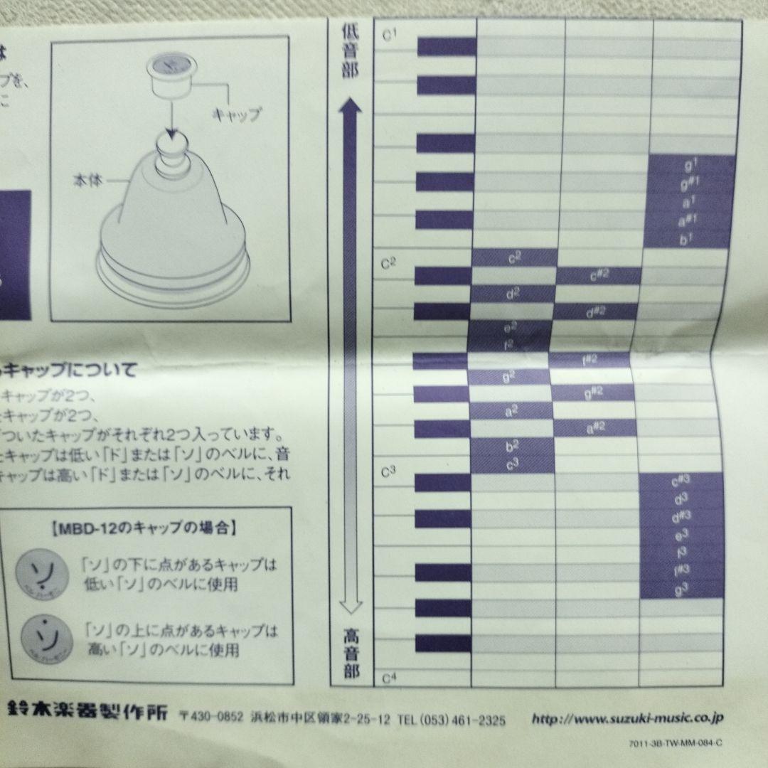 SUZUKI BellHarmonicaトーンチャイム ベル クリスマス教会