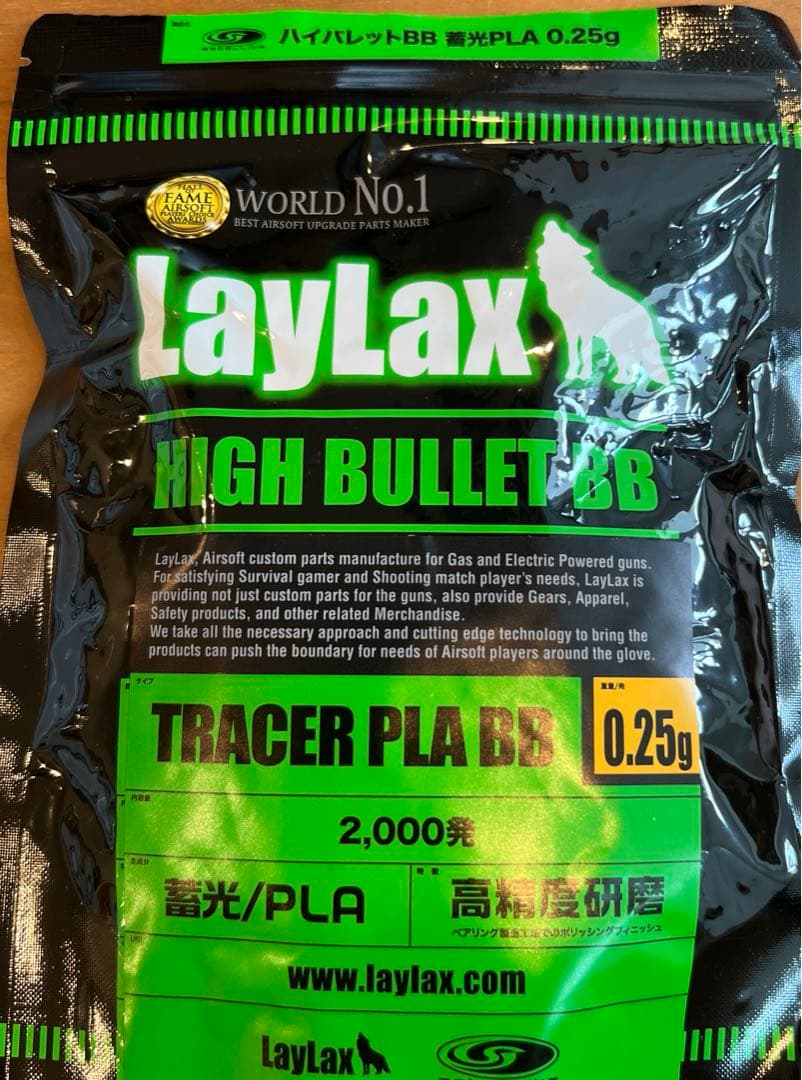 10袋　LayLax ハイバレットBB 蓄光バイオ0.25g 10個