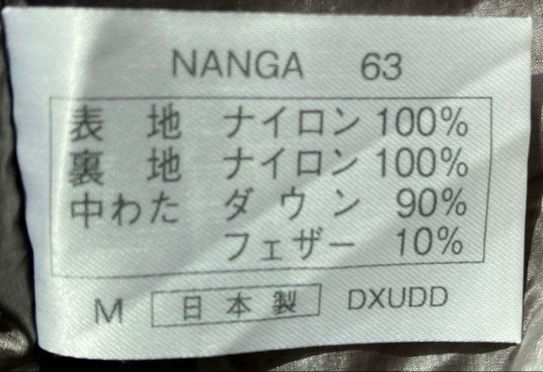 NANGA ナンガ UDD BAG 630DX レギュラー