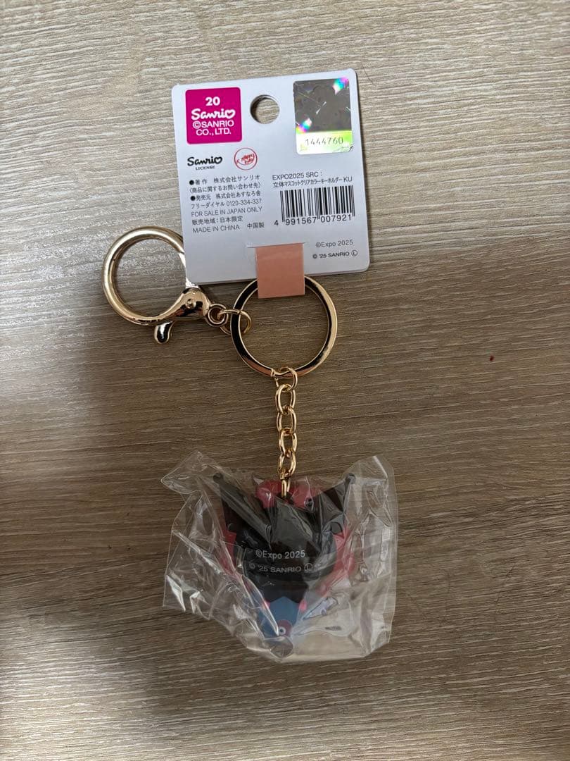 サンリオ ミャクミャクなりきりマスコット クリア 5点セット