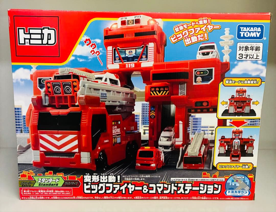 タカラトミー　トミカ 変形出動 ! ビッグファイヤー & コマンドステーション