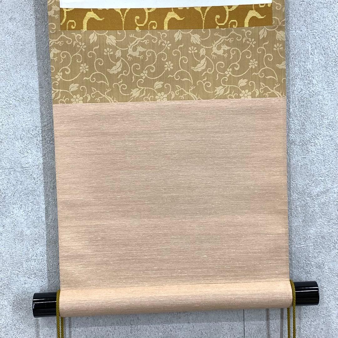 掛軸 勝平宗徹 福寿海無量 木箱 宝船 画賛 茶掛 茶道具 書 5-8