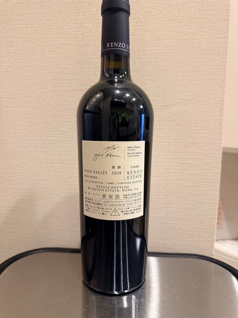 Kenzo rindo 2020 未開封
