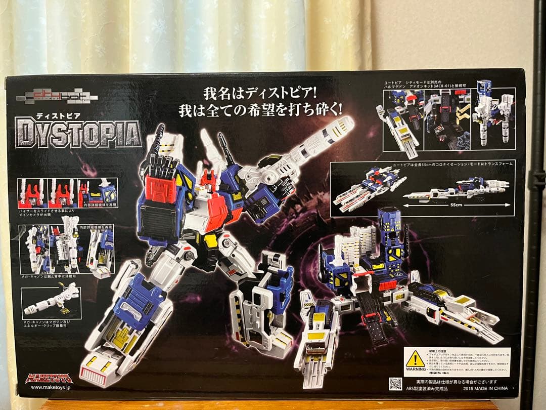 トランスフォーマ　メトロフレックス似ロボ　ディストピア