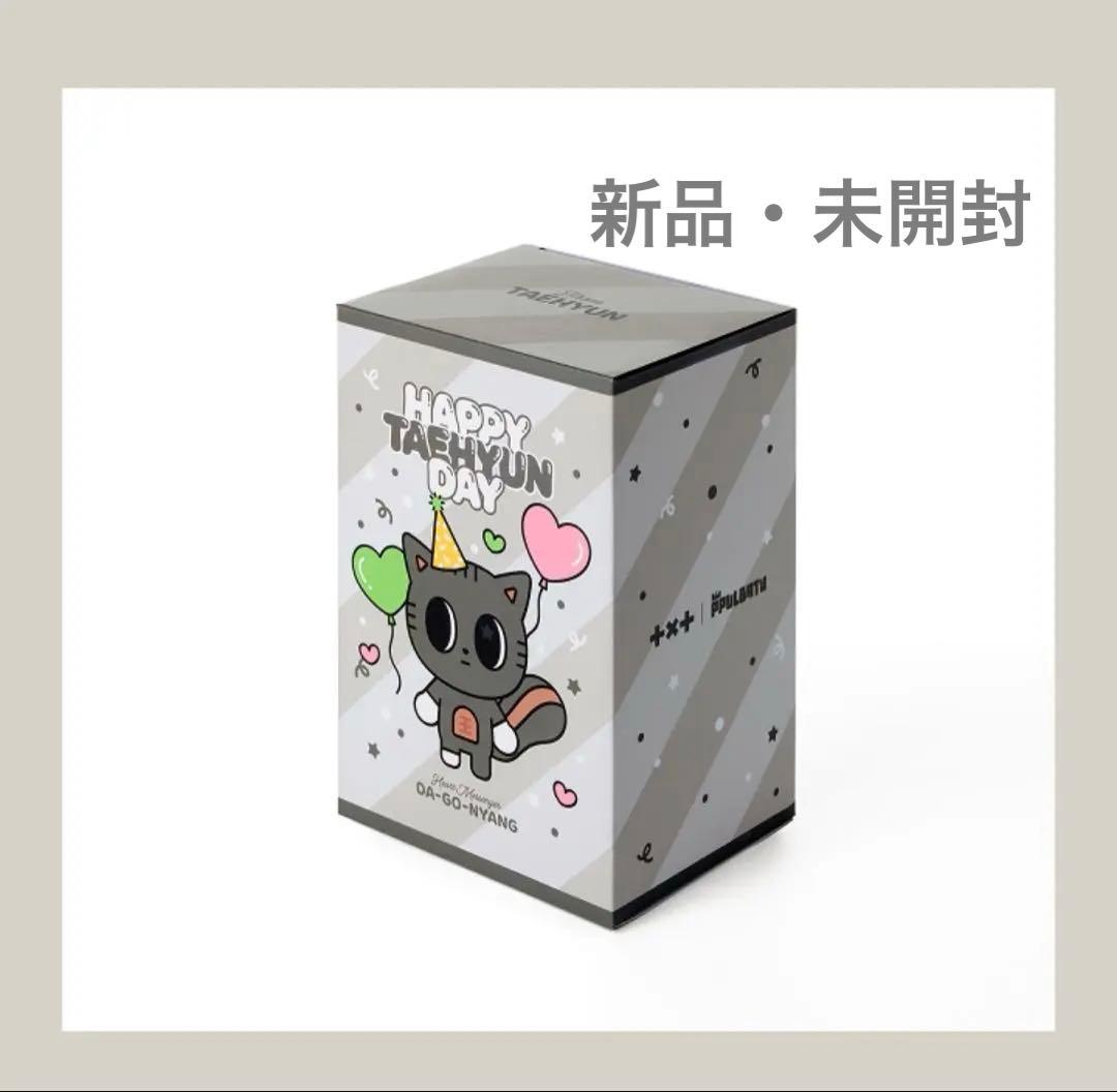 TXT ダゴニャン テヒョン　センイル 誕生日 バースデー