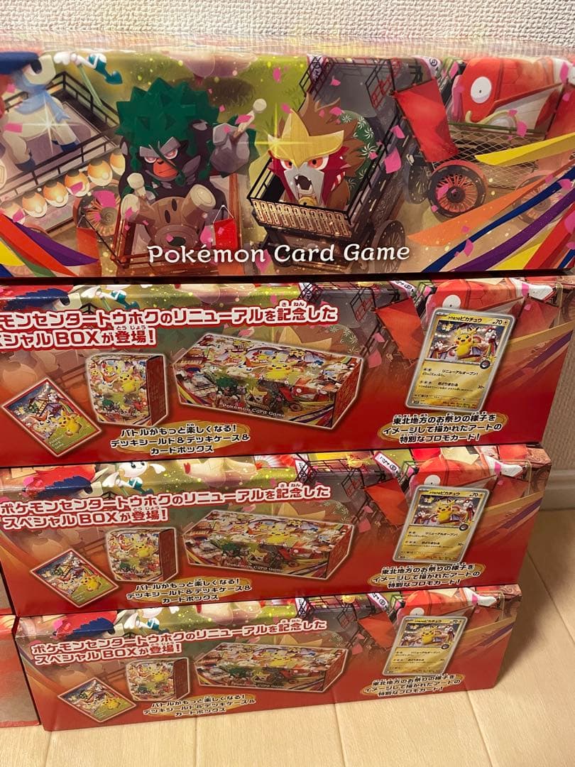 【プロモなし】ポケモンセンタートウホク&ヒロシマ各4箱 サプライのみ