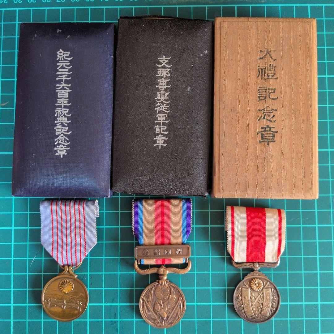 功労章、会員章、記章、微章、瑞宝章等　13点まとめて