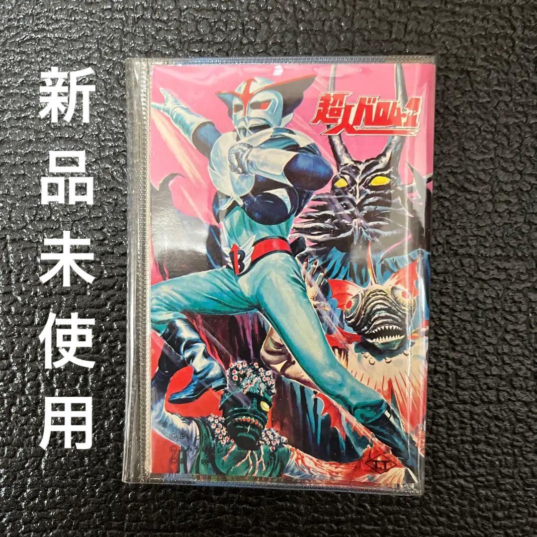 ⚠️新品未使用・昭和レトロ　超人バロム・1 メモ帳　超貴重