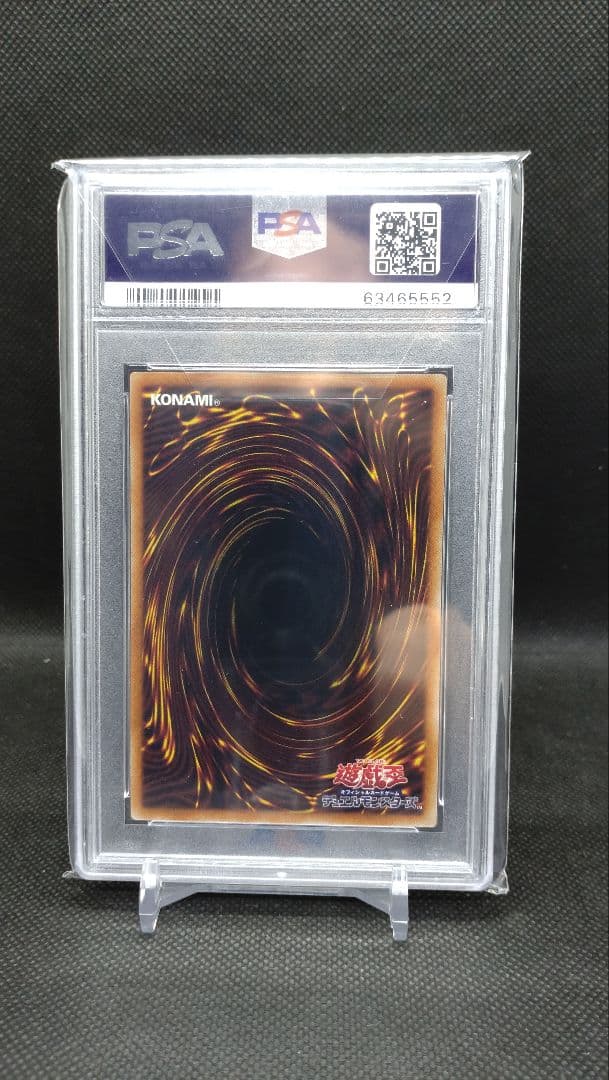 竜騎士ブラック・マジシャン・ガール プリズマ PSA10