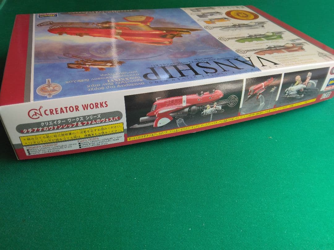 ★ 1/72 ラストエグザイル‐銀翼のファム‐ヴァンシップ＆ヴェスパ