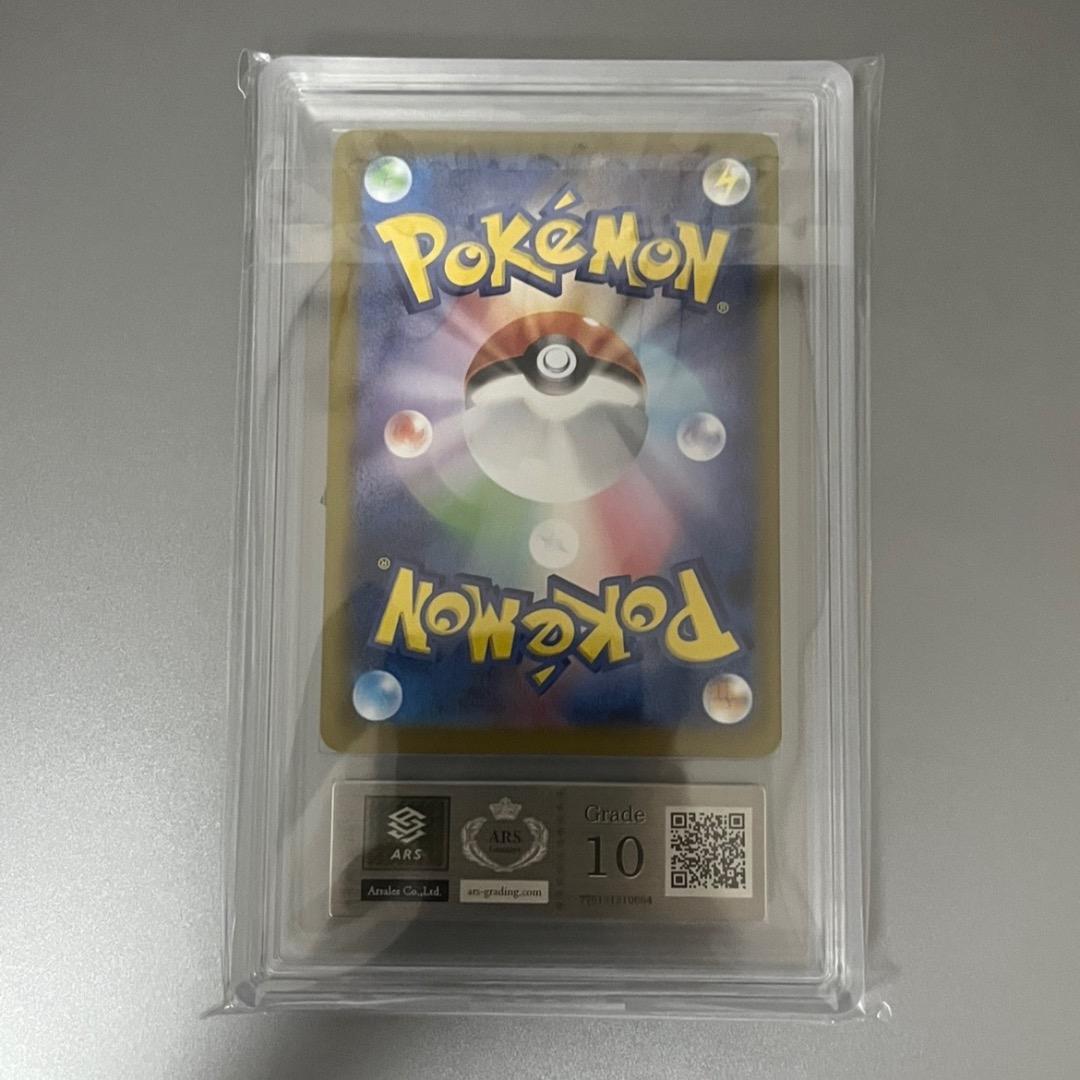 リーリエの決心　ARS10