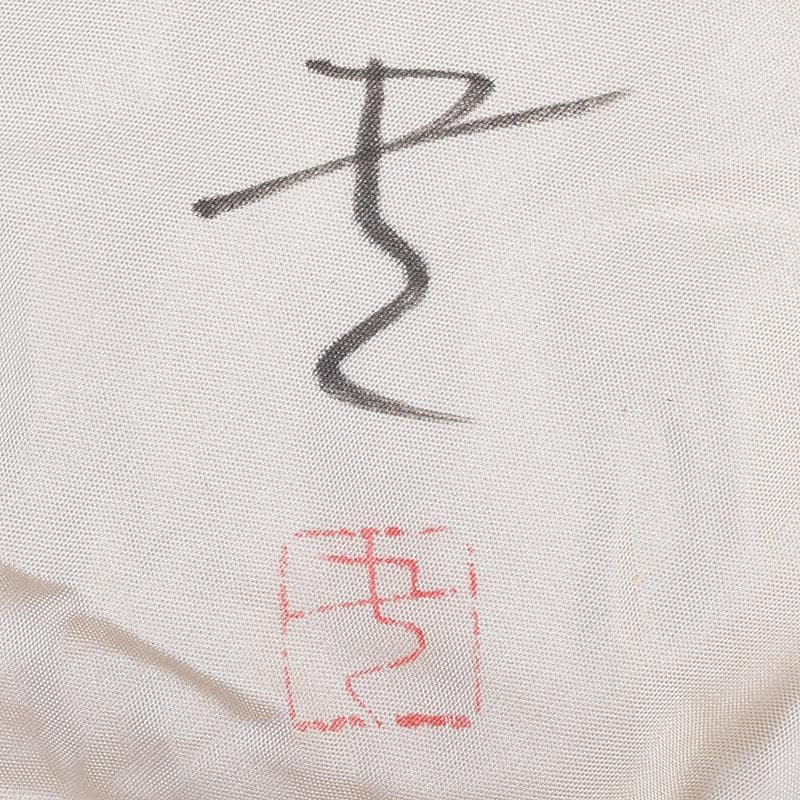 茶道具　輪島塗　文化功労者　三谷吾一作　虫沈金　棗　共布共箱　Y　R8856