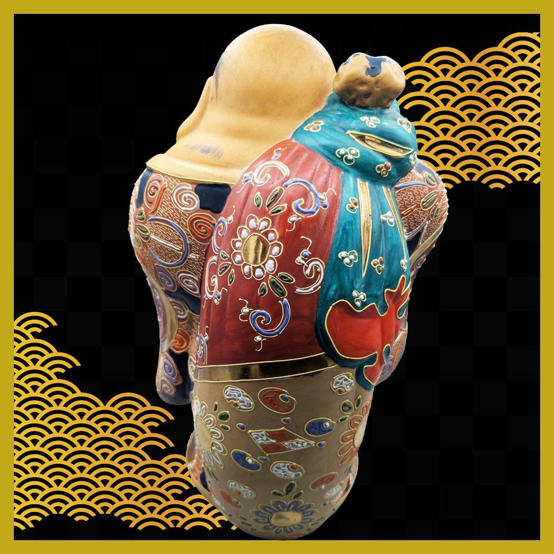 【縁起物】九谷焼/布袋様【七福神】