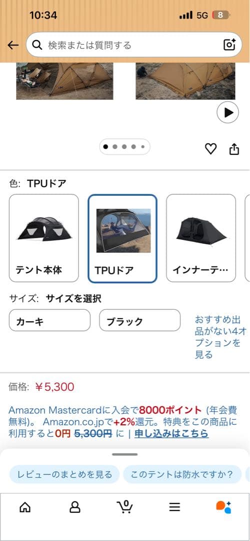 3f ul gear【beetle16 2.0】BLACK　ベスタ、タープセット