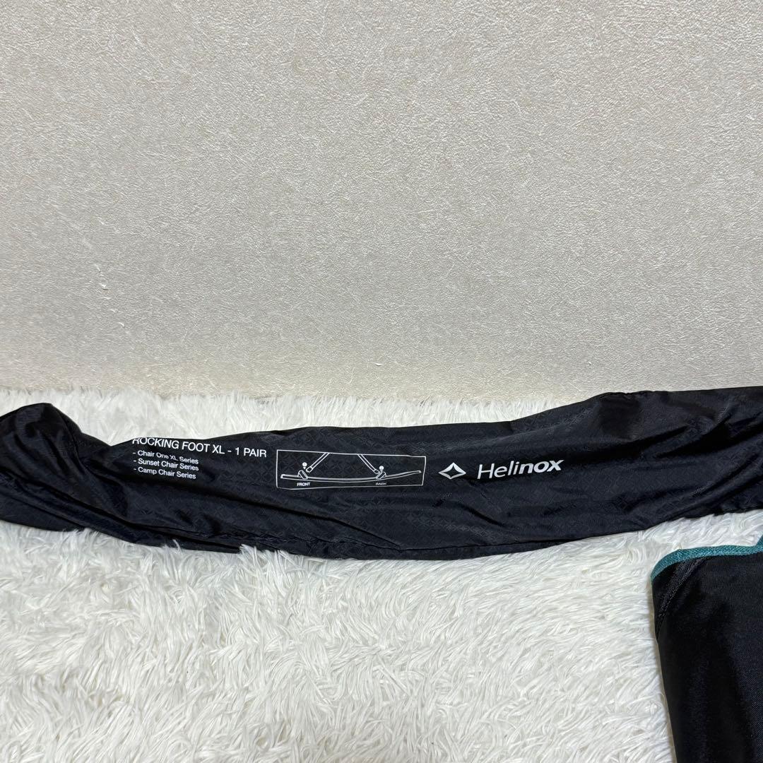 Helinox チェアツーホーム ラグーンブルー ロッキングフット付