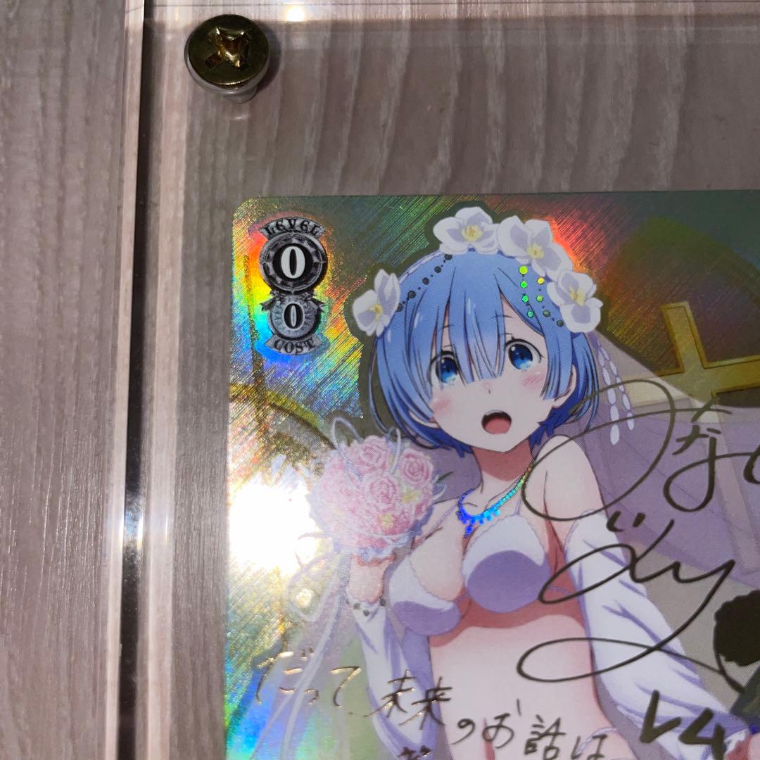 ヴァイスシュヴァルツ リゼロ 純白の花嫁 レム SP サイン