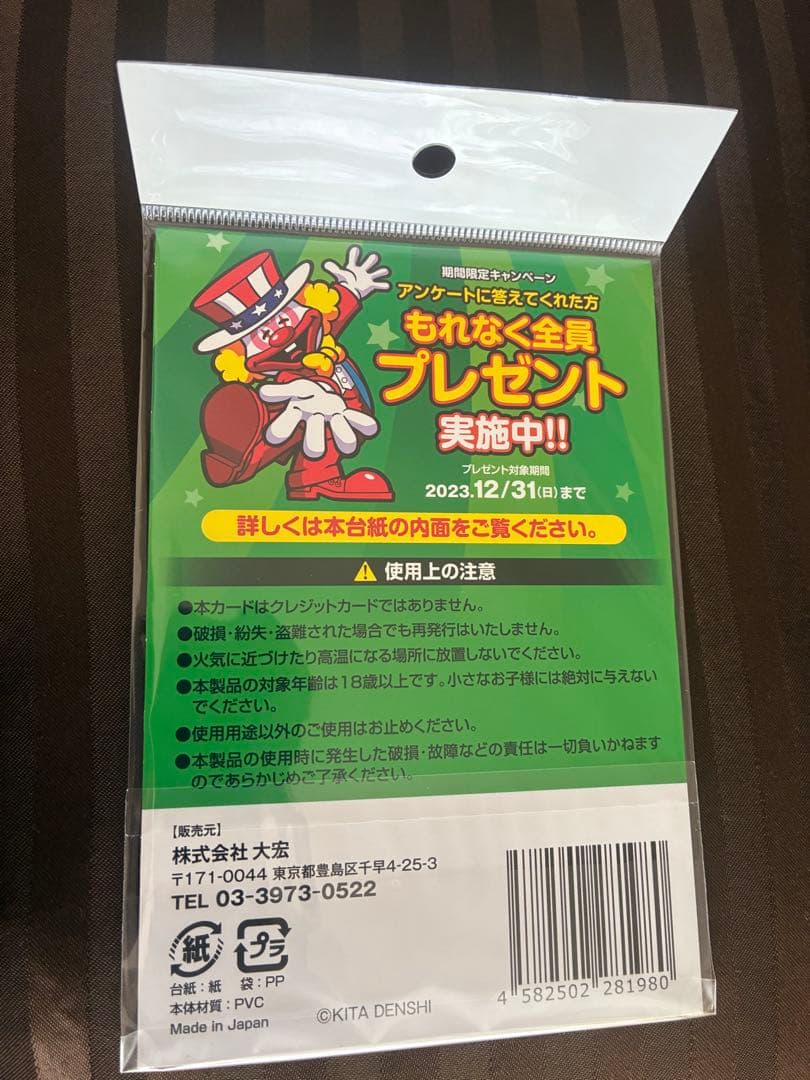 新品未使用品JUGGLER PREMIUM CARD ジャグラープレミアムカード