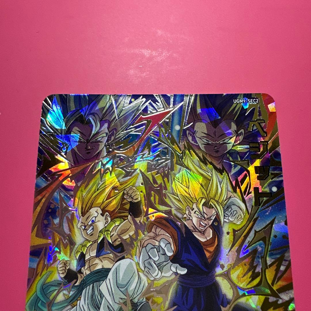 ドラゴンボールヒーローズ 【UGM9-SEC2 / SEC2LC】ベジット