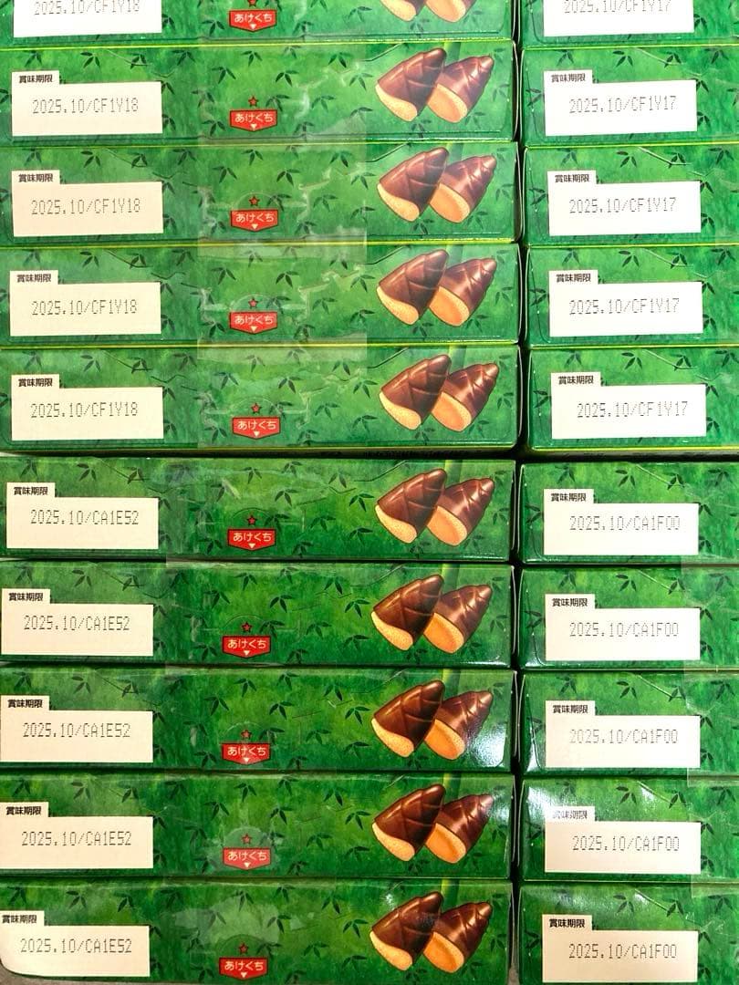 チョコレートお菓子　きのこの山　たけのこの里　まとめ売り