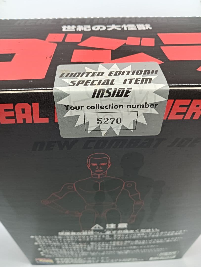 メディコムトイ RAH ゴジラ 未開封 リアルアクションヒーローズ