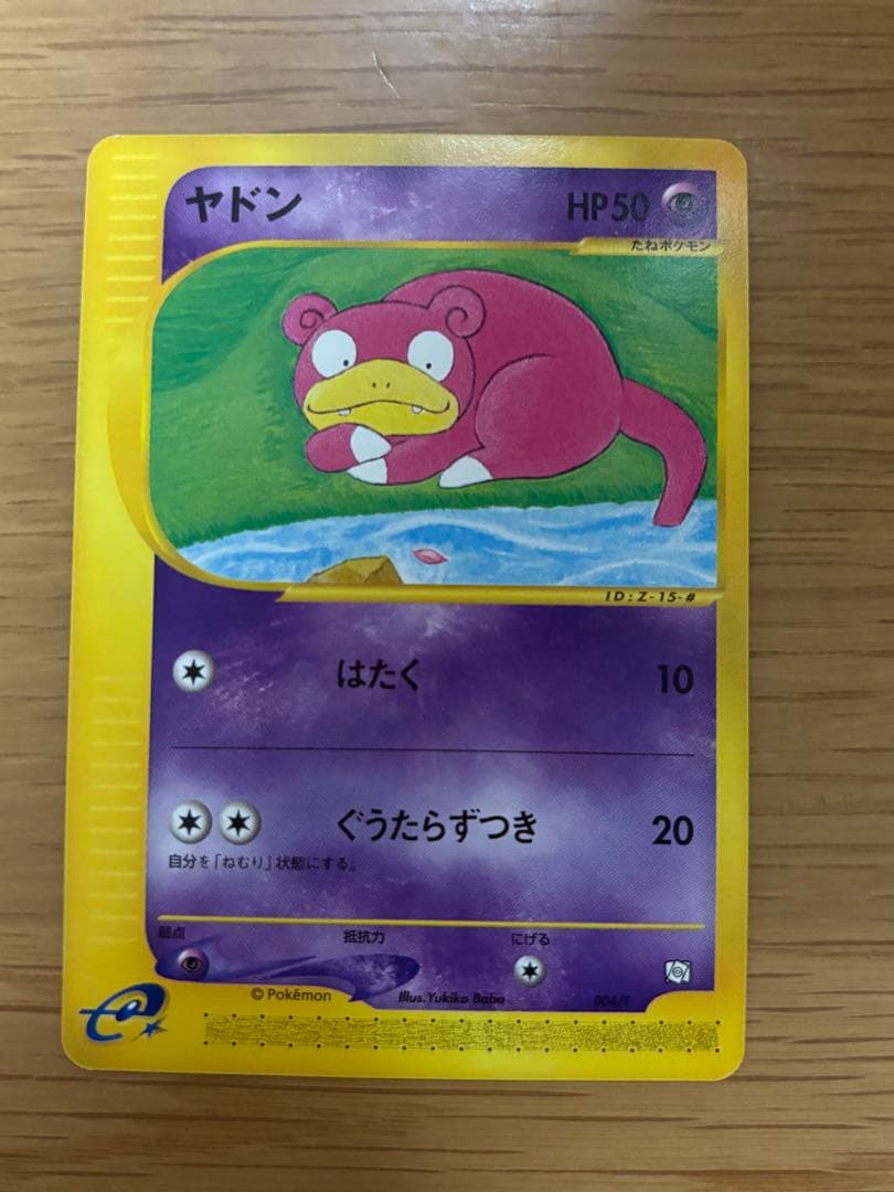 ポケモンカードトレーナーズ　Vol.15 ヤドン　ヤドラン　ヤドキング