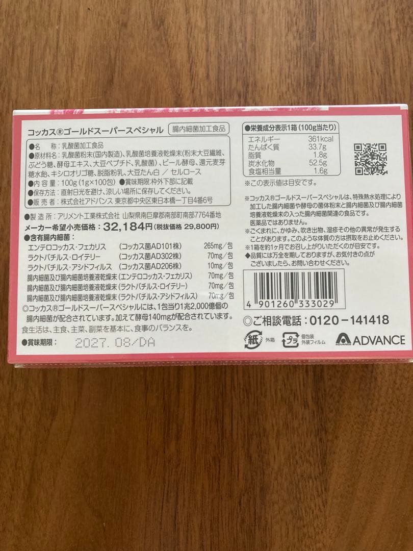 じゅんぴさん専用　コッカスゴールドスーパースペシャル