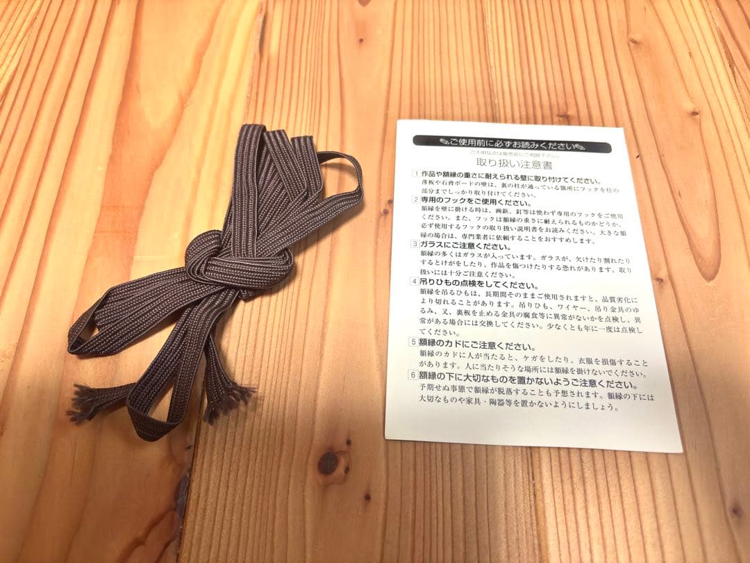 封神演義 複製原画 ジャンプ懸賞 サイン入り