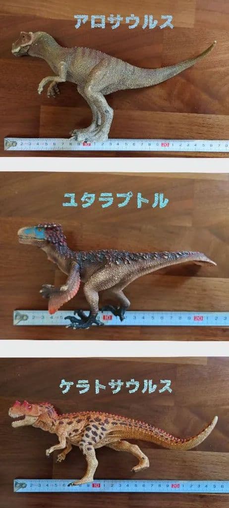 シュライヒ恐竜20セット Schleich