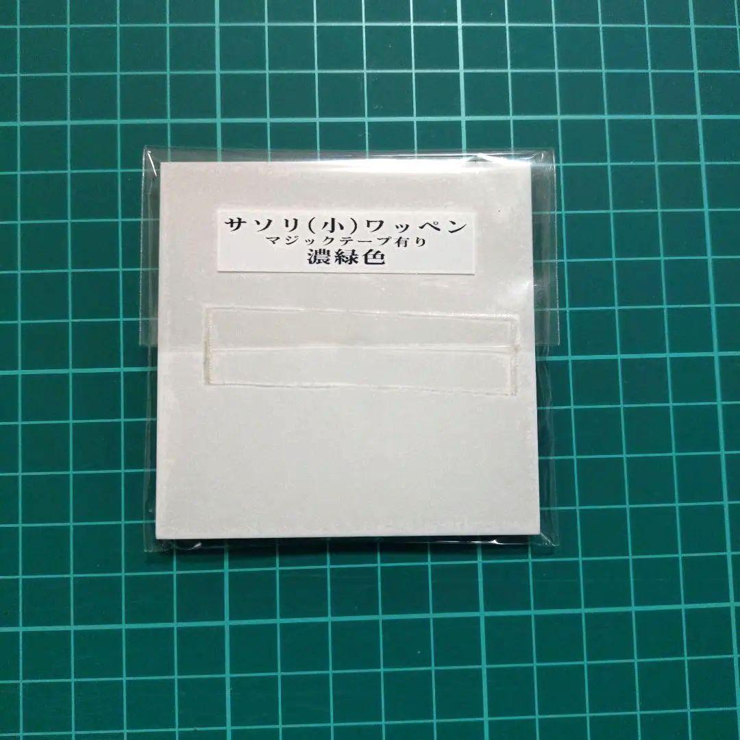 航空自衛隊、IWOTO AIRBASE GROUP ワッペン