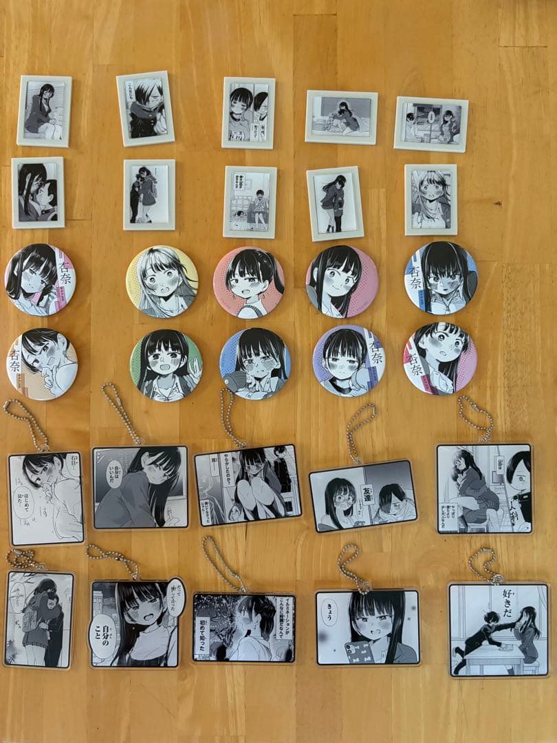 僕の心のヤバいやつ バラ売り5個〜可能