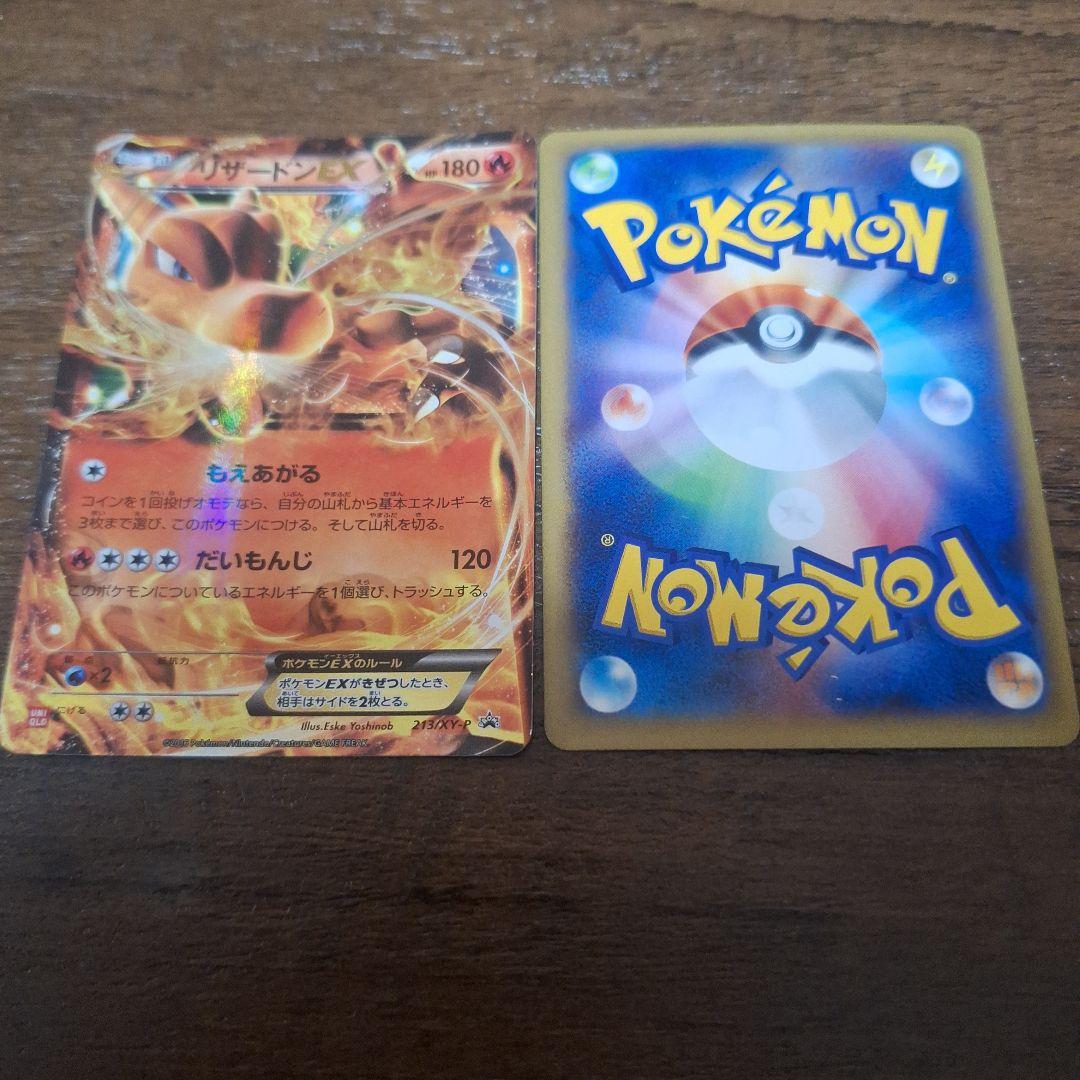 コラボリザードンEX　2点セット ユニクロ「ポケカＴシャツ」+コロコロコミック