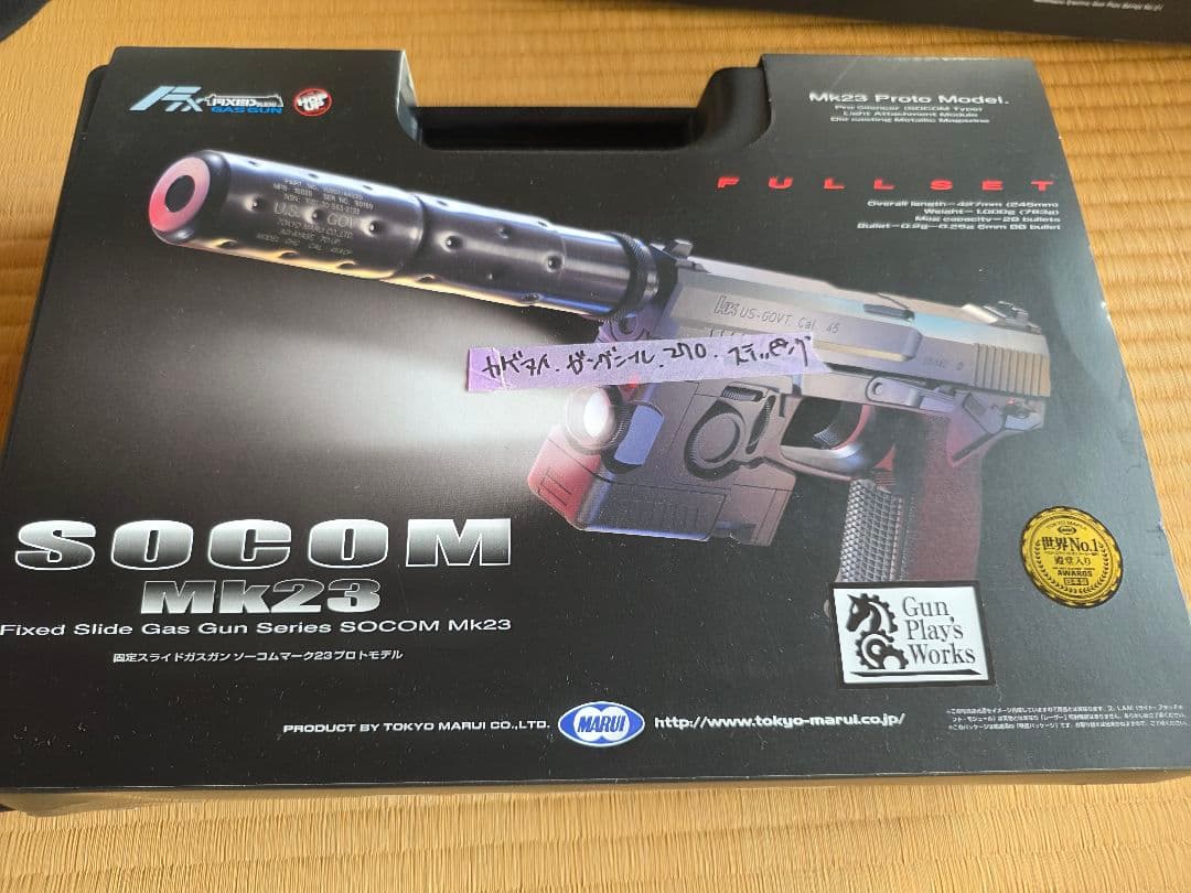 SOCOM MK23 影縫消音カスタム