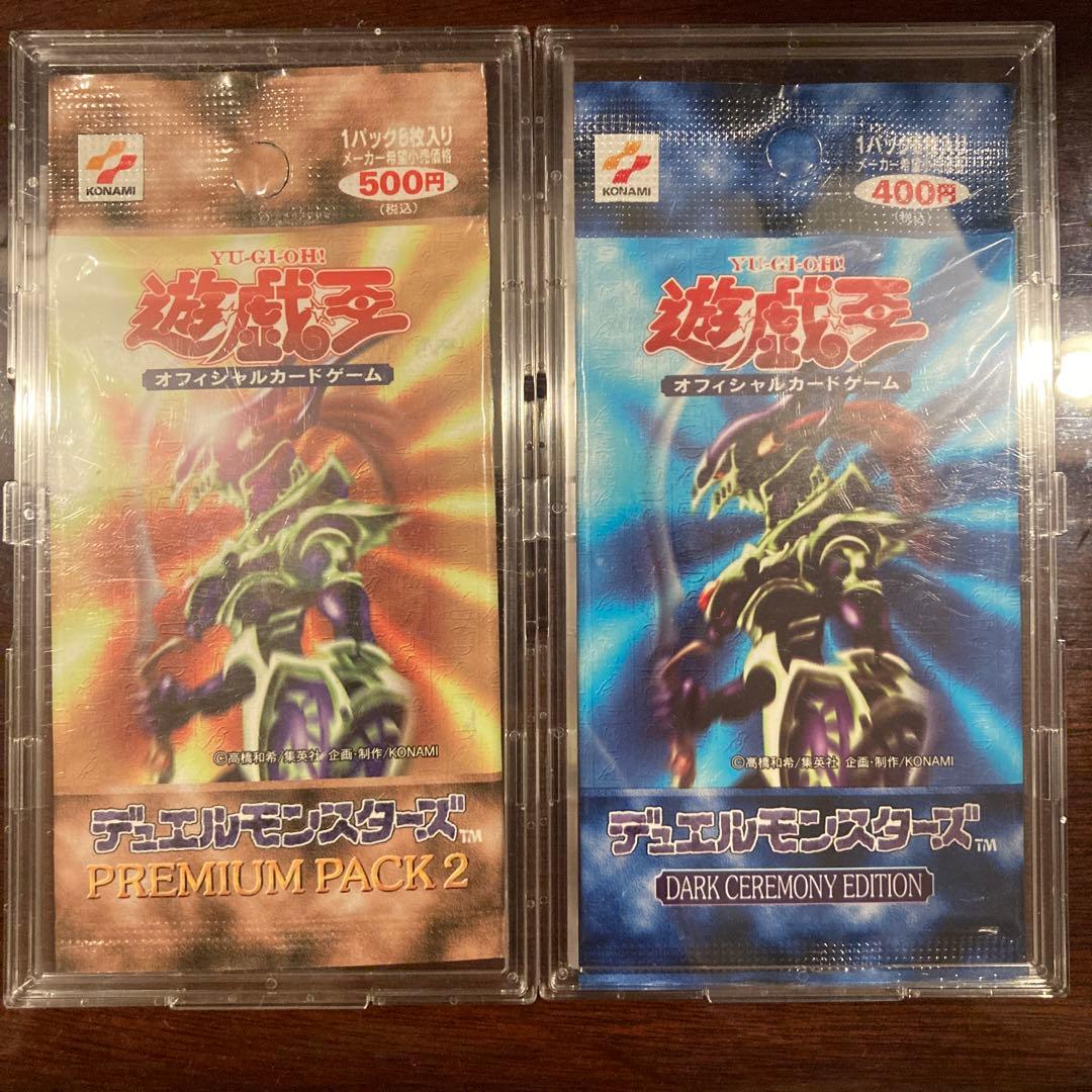 遊戯王■プレミアムパック2■未開封■PP2■ダークセレモニーエディション■セット