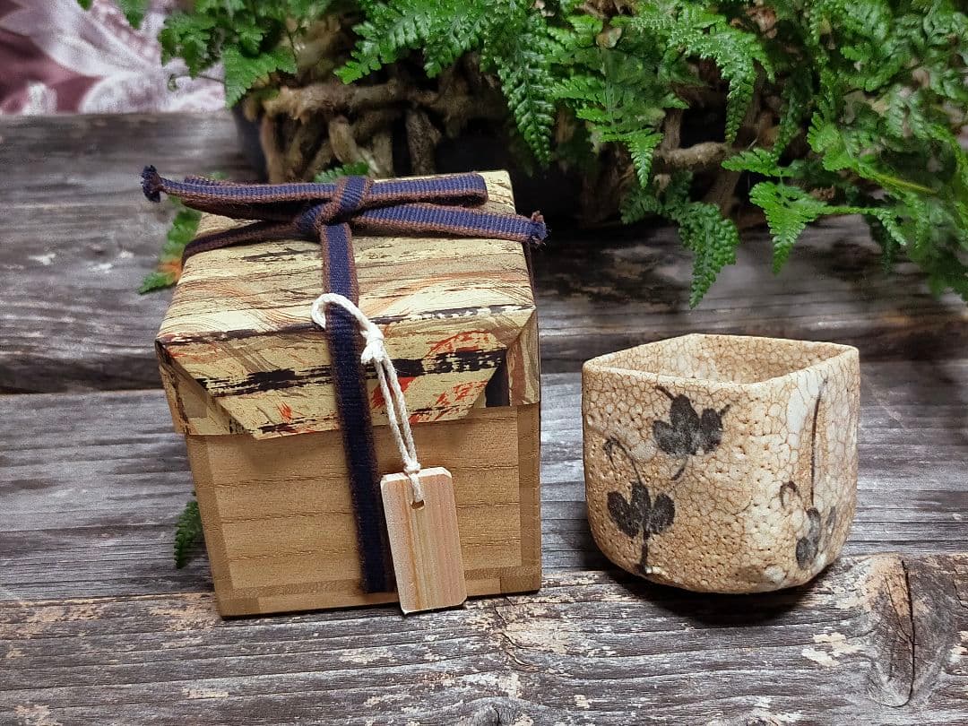 ♥絵志野　ぐい呑み　桐箱付き　⑯　志野　ぐい飲み　骨董品