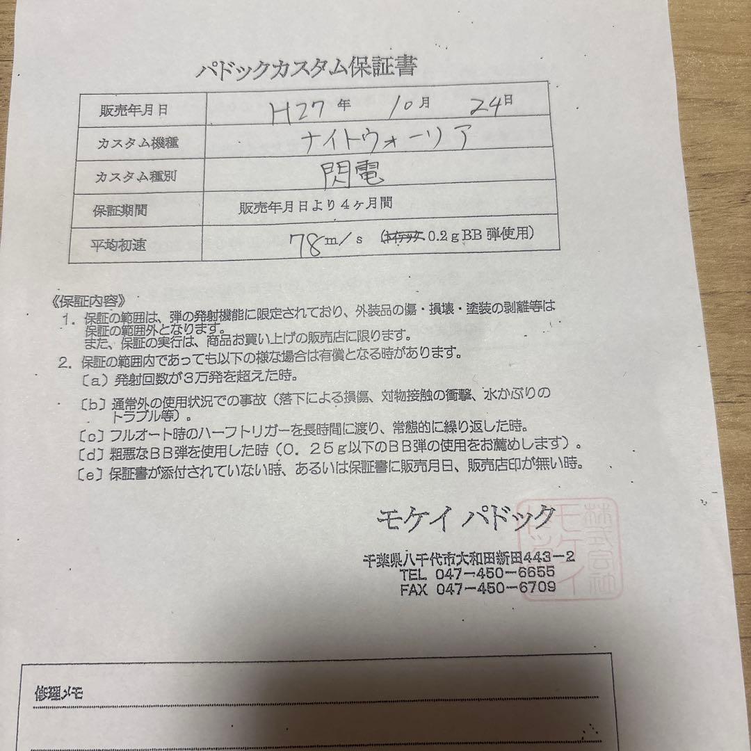 東京マルイ ナイトウォリアー 1911カスタム