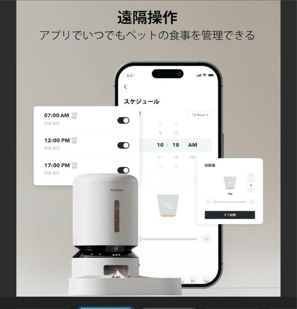 大幅値下げ！多機能・カメラ付き自動給餌器2皿