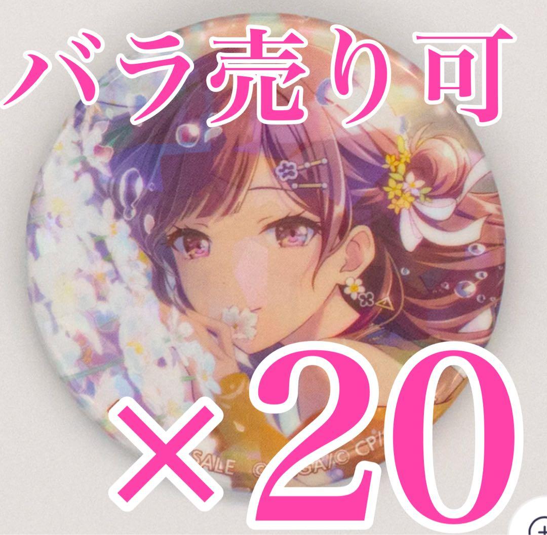 プロセカ　特典　東雲絵名　ホログラム缶バッジコレクション vol.8 B